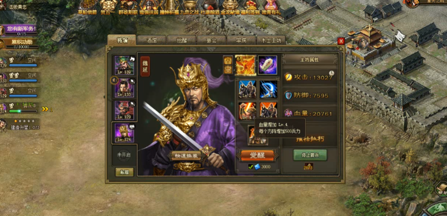 攻城掠地怎么v5拿魏延