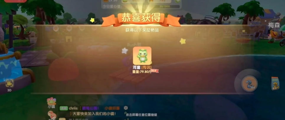 摩尔庄园手游河童兽水潭怎么获得