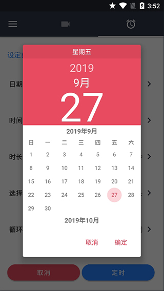quickvideorecorder快速录像机截图3