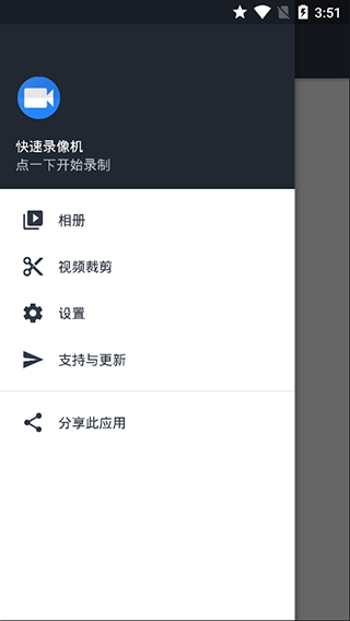 quickvideorecorder快速录像机截图2