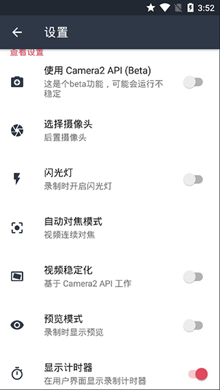 quickvideorecorder快速录像机截图1