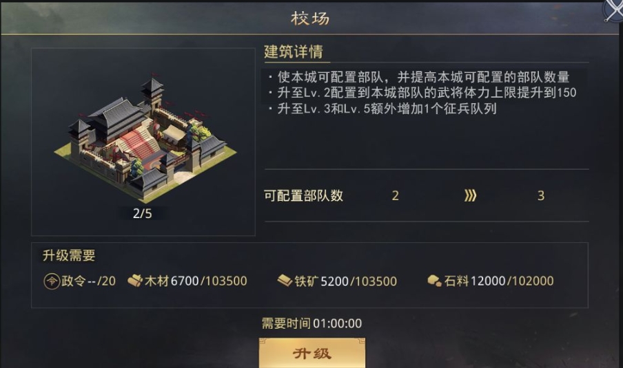 率土之滨武将怎么升级战法