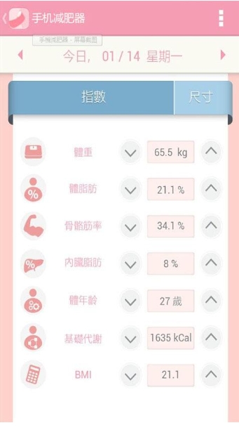 健康减肥器-01