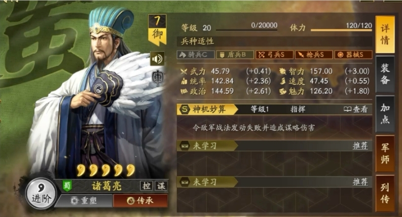 三国志战略版诸葛亮华佗怎么用