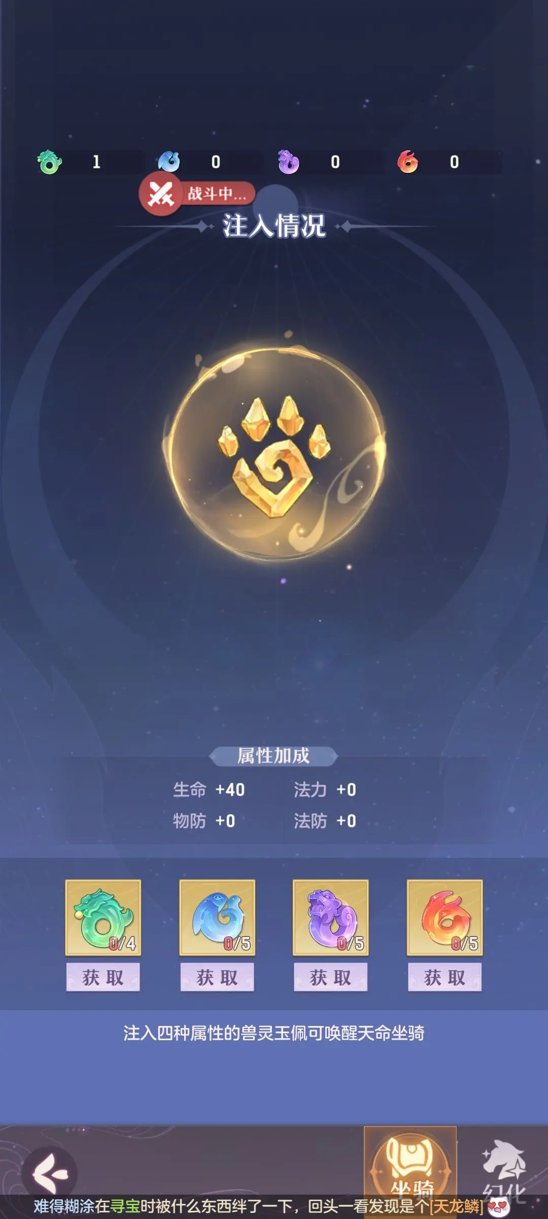 长安幻想坐骑等级有什么用