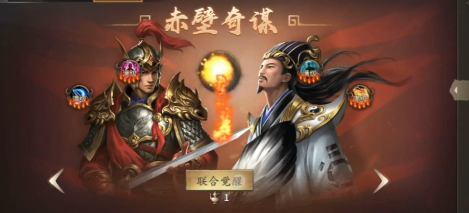 攻城掠地赤壁奇谋大技能怎么觉醒