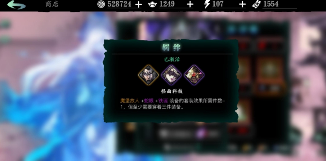 影之刃3心法符印怎么得