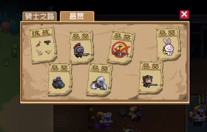 元气骑士悬赏挑战怎么完成