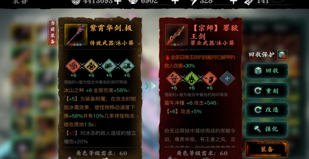 影之刃三哪些是增益效果