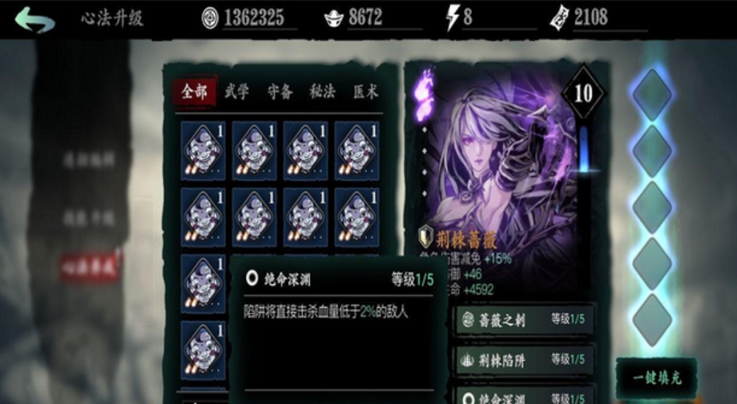 影之刃3垃圾心法有哪些