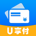 u享付