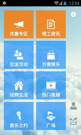 理工在线截图4