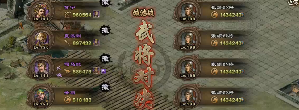 攻城掠地199的副本怎么过