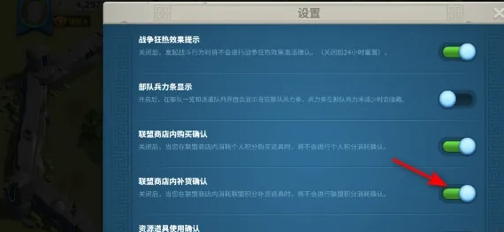万国觉醒联盟商店补货有啥用