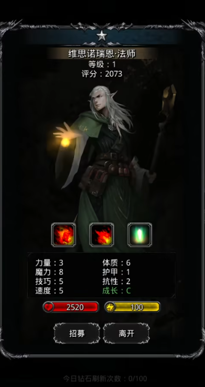 地下城堡2需要哪些职业