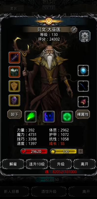 地下城堡2需要哪些职业