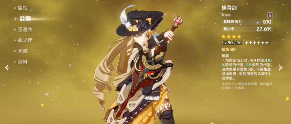 原神娜维娅武器圣遗物怎么搭配