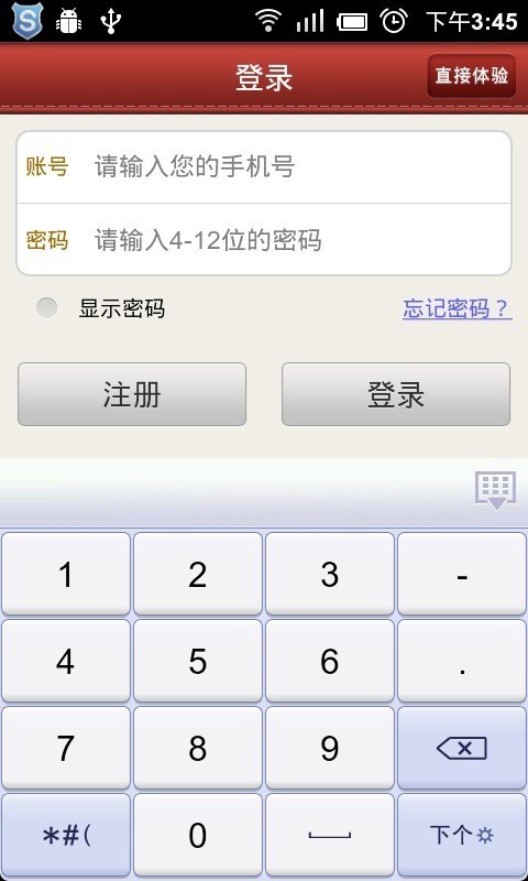 蜂巢访销截图3