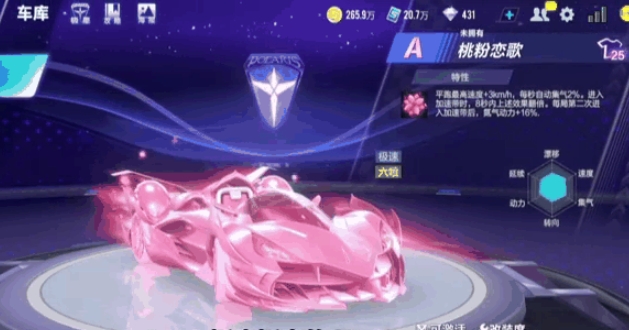 qq飞车哪些道具能开出永久车