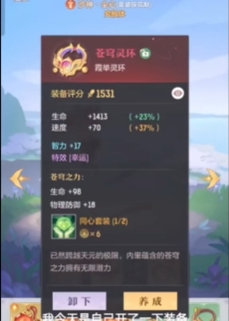 长安幻想苍穹妖装什么属性好 长安幻想苍穹妖装什么属性好