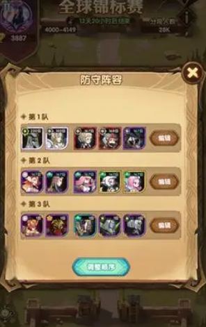 剑与远征有哪些阵容搭配