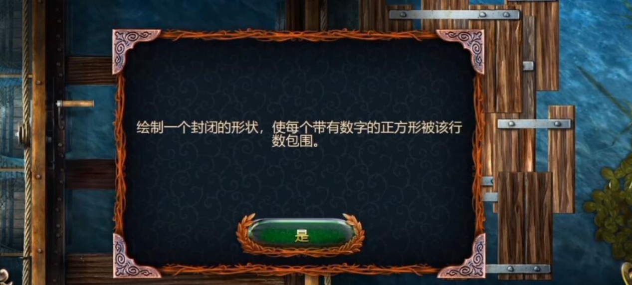 密室逃脱18移动迷城桥怎么拼接