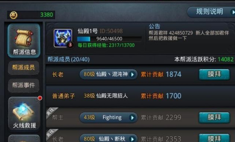 乱斗西游战九州奖励有哪些
