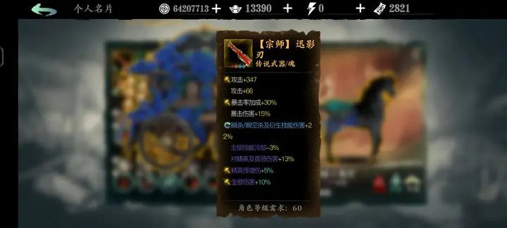 影之刃魂有哪些武器