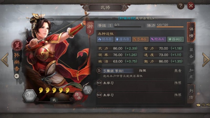 三国志战略版吴骑五虎怎么共存