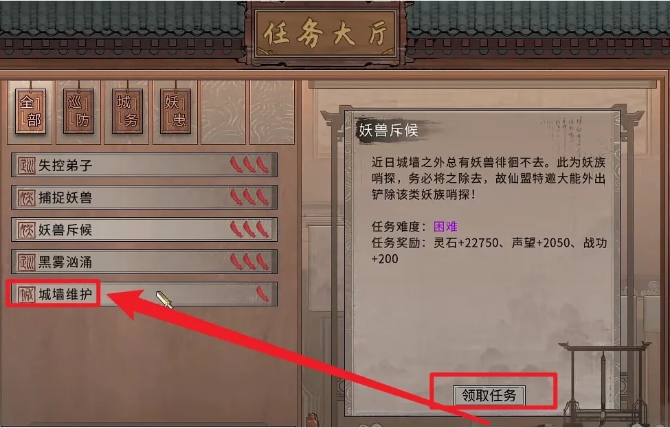 鬼谷八荒羽化境混沌之息怎么获得