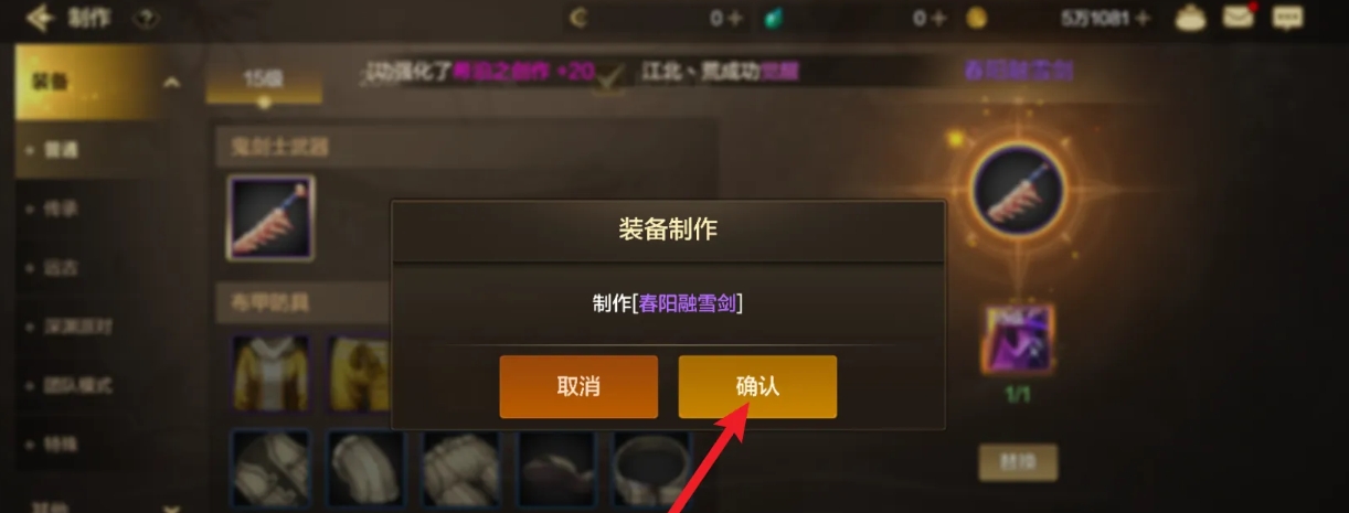 地下城与勇士怎么打造装备