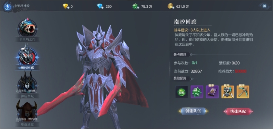 全民奇迹2剑士翅膀带什么铭文 全民奇迹2剑士翅膀带什么铭文