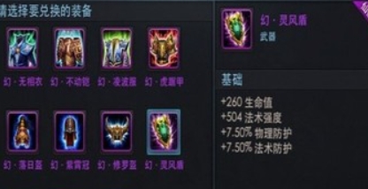 乱斗西游哪些紫装好 乱斗西游哪些紫装好