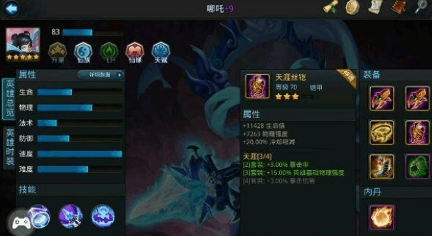 乱斗西游物理攻速有哪些 乱斗西游物理攻速有哪些