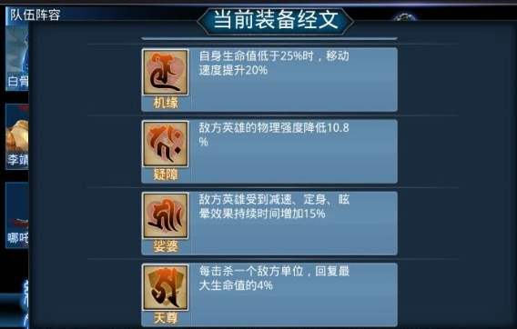 乱斗西游物理攻速有哪些 乱斗西游物理攻速有哪些