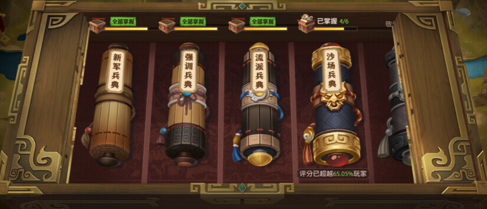 少年三国志零兵典实战篇怎么过