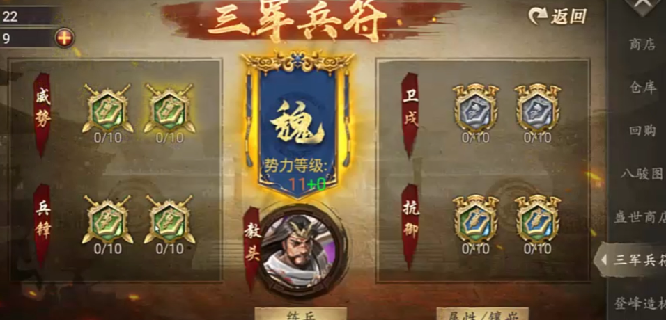 攻城掠地首充党前期怎么升级