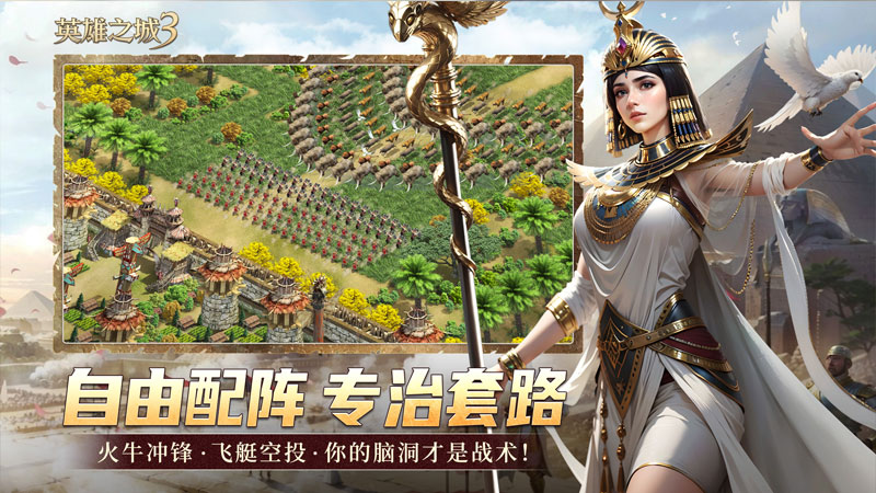 《英雄之城3》首爆:蜗牛数字重塑战争策略边界,打造全自由战场 《英雄之城3》首爆:蜗牛数字重塑战争策略边界,打造全自由战场