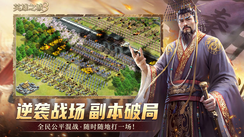 《英雄之城3》首爆:蜗牛数字重塑战争策略边界,打造全自由战场 《英雄之城3》首爆:蜗牛数字重塑战争策略边界,打造全自由战场