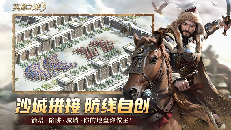 《英雄之城3》首爆:蜗牛数字重塑战争策略边界,打造全自由战场 《英雄之城3》首爆:蜗牛数字重塑战争策略边界,打造全自由战场