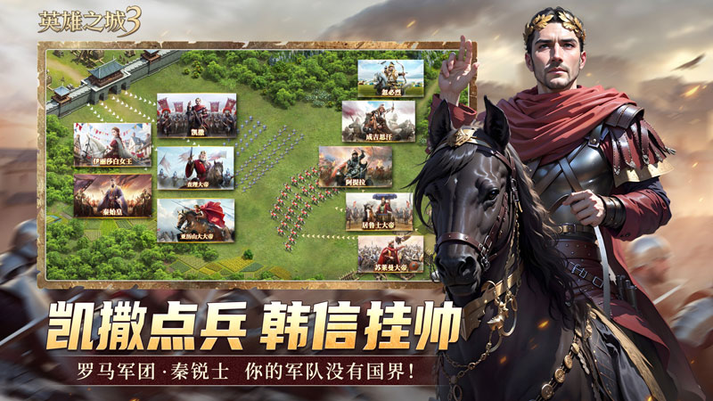 《英雄之城3》首爆:蜗牛数字重塑战争策略边界,打造全自由战场 《英雄之城3》首爆:蜗牛数字重塑战争策略边界,打造全自由战场