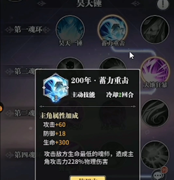 斗罗大陆怎么觉醒昊天