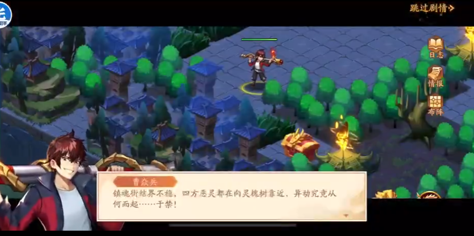 少年三国志镇魂怎么过