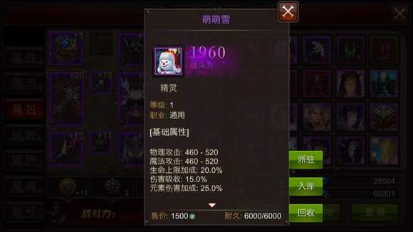 全民奇迹萌萌雪怎么用