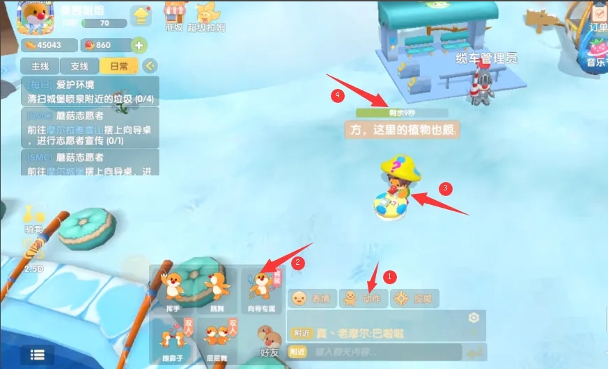 摩尔庄园怎么做雪山的向导