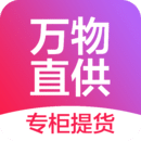 万物直共