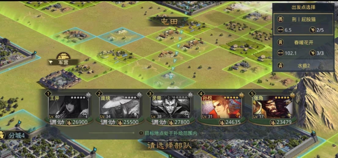 率土之滨怎么拿政令