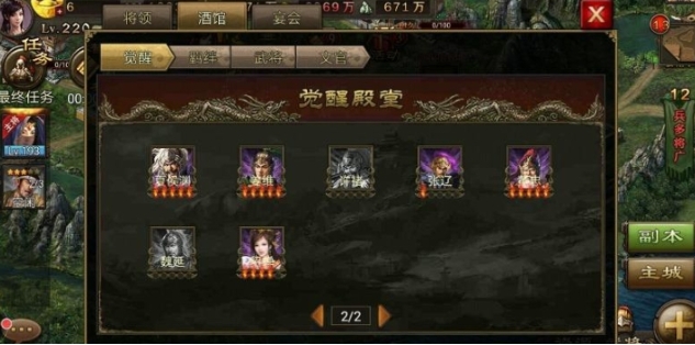 攻城掠地觉醒功能怎么开