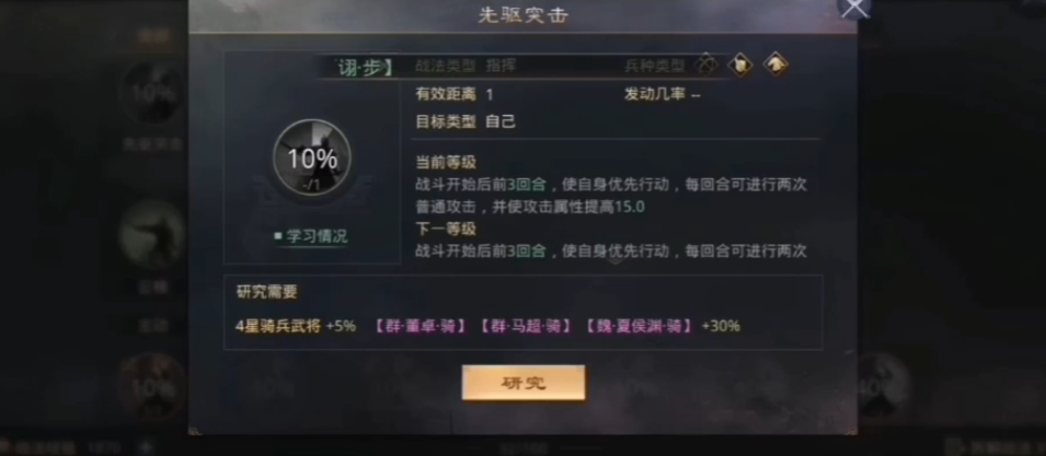 率土之滨怎么洗技能好