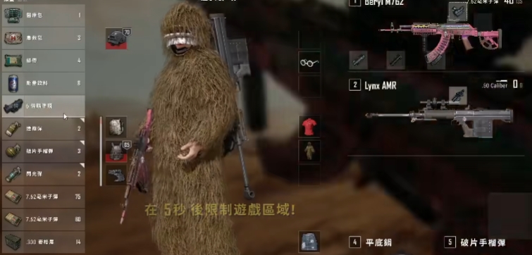 绝地求生新增哪些狙击枪